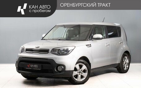 KIA Soul II рестайлинг, 2018 год, 1 465 000 рублей, 1 фотография