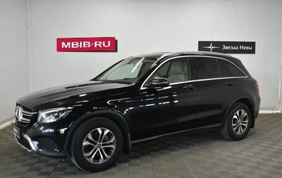 Mercedes-Benz GLC, 2019 год, 3 190 000 рублей, 1 фотография