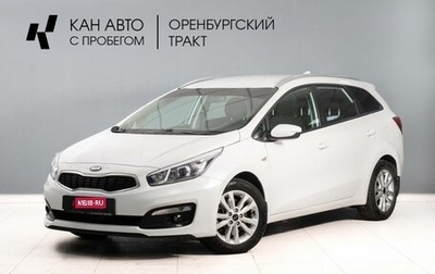 KIA cee'd III, 2017 год, 1 535 000 рублей, 1 фотография