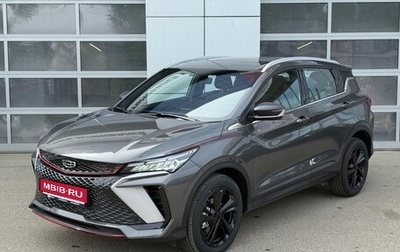 Geely Coolray I, 2024 год, 2 909 190 рублей, 1 фотография