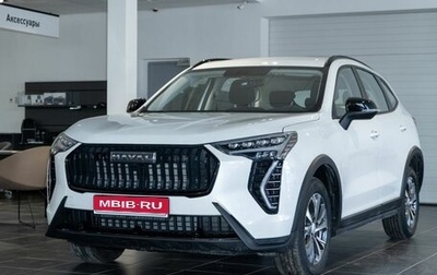 Haval Jolion, 2025 год, 2 599 000 рублей, 1 фотография