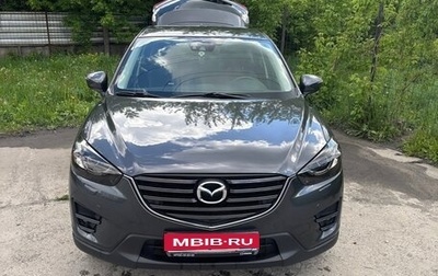 Mazda CX-5 II, 2016 год, 2 400 000 рублей, 1 фотография