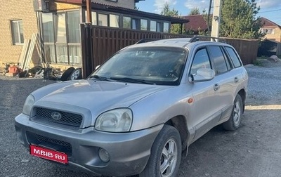 Hyundai Santa Fe III рестайлинг, 2003 год, 600 000 рублей, 1 фотография