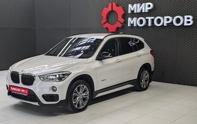 BMW X1, 2017 год, 2 555 000 рублей, 1 фотография