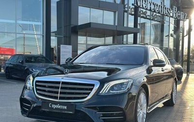 Mercedes-Benz S-Класс, 2020 год, 9 400 000 рублей, 1 фотография
