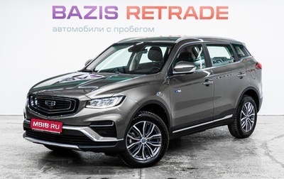 Geely Atlas, 2023 год, 2 191 000 рублей, 1 фотография