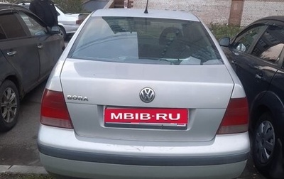 Volkswagen Bora, 1999 год, 300 000 рублей, 1 фотография