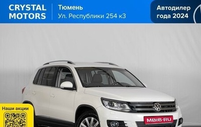 Volkswagen Tiguan I, 2012 год, 1 349 000 рублей, 1 фотография