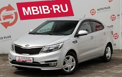 KIA Rio III рестайлинг, 2016 год, 1 049 000 рублей, 1 фотография