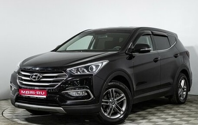 Hyundai Santa Fe III рестайлинг, 2018 год, 2 249 700 рублей, 1 фотография