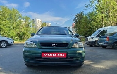 Opel Astra G, 2001 год, 350 000 рублей, 1 фотография