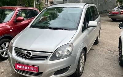 Opel Zafira B, 2012 год, 545 000 рублей, 1 фотография
