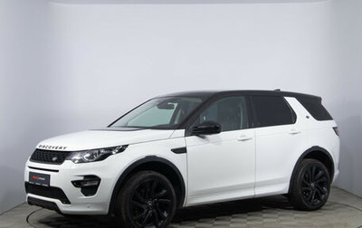Land Rover Discovery Sport I рестайлинг, 2016 год, 2 170 000 рублей, 1 фотография