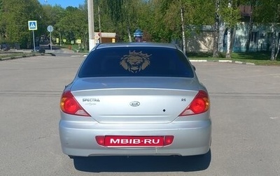 KIA Spectra II (LD), 2007 год, 250 000 рублей, 1 фотография