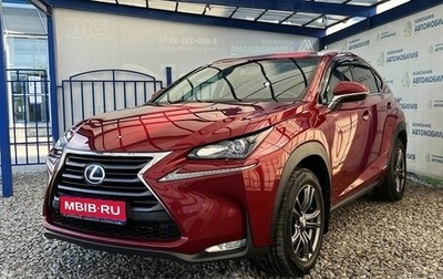 Lexus NX I, 2015 год, 2 299 000 рублей, 1 фотография