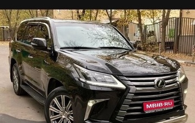 Lexus LX III, 2016 год, 9 500 000 рублей, 1 фотография