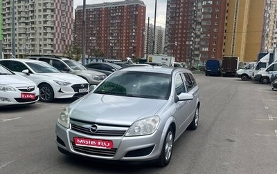 Opel Astra H, 2007 год, 525 000 рублей, 1 фотография