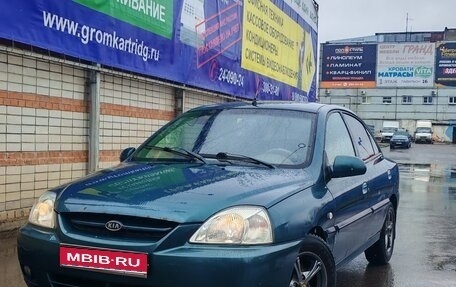 KIA Rio II, 2004 год, 270 000 рублей, 1 фотография