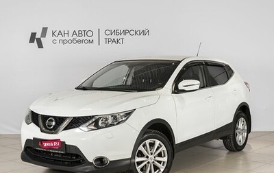 Nissan Qashqai, 2015 год, 1 629 200 рублей, 1 фотография