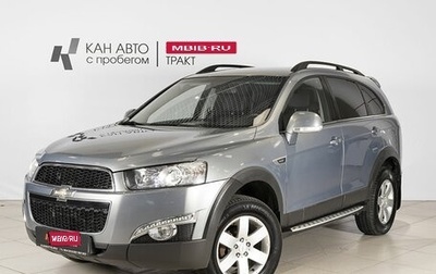 Chevrolet Captiva I, 2013 год, 1 298 472 рублей, 1 фотография