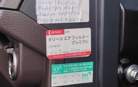 Toyota Roomy I, 2017 год, 1 250 000 рублей, 10 фотография
