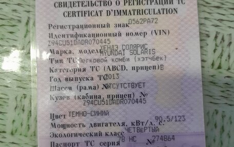 Hyundai Solaris II рестайлинг, 2013 год, 900 000 рублей, 15 фотография