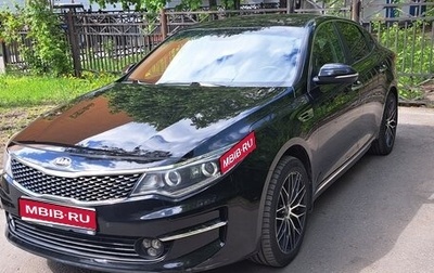 KIA Optima IV, 2016 год, 1 890 000 рублей, 1 фотография