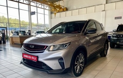 Geely Coolray I, 2020 год, 1 549 000 рублей, 1 фотография