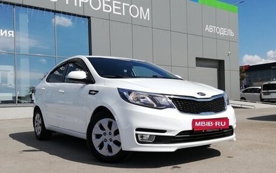 KIA Rio III рестайлинг, 2016 год, 1 059 000 рублей, 1 фотография