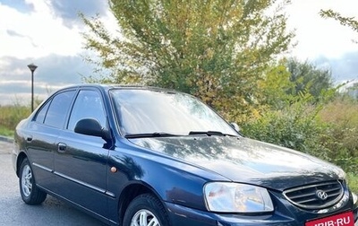 Hyundai Accent II, 2008 год, 460 000 рублей, 1 фотография
