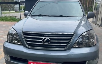Lexus GX I, 2007 год, 2 300 000 рублей, 1 фотография