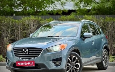 Mazda CX-5 II, 2015 год, 1 850 000 рублей, 1 фотография