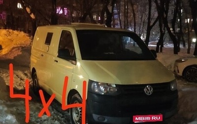 Volkswagen Transporter T5 рестайлинг, 2014 год, 1 550 000 рублей, 1 фотография