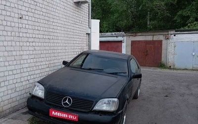 Mercedes-Benz CL-Класс, 1998 год, 700 000 рублей, 1 фотография