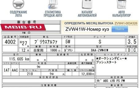 Toyota Prius Alpha I (ZVW40/41), 2015 год, 1 450 000 рублей, 2 фотография