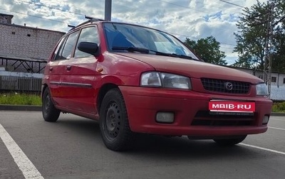 Mazda Demio III (DE), 1999 год, 250 000 рублей, 1 фотография