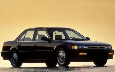 Honda Accord IV, 1993 год, 200 000 рублей, 1 фотография