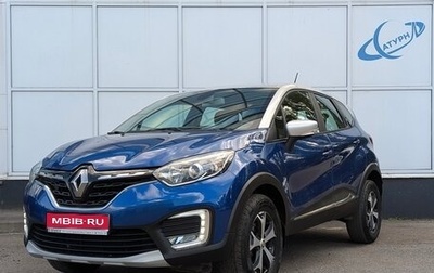 Renault Kaptur I рестайлинг, 2020 год, 1 520 000 рублей, 1 фотография