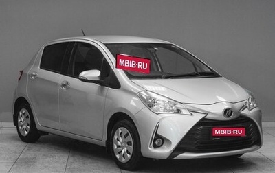 Toyota Vitz, 2018 год, 1 049 000 рублей, 1 фотография