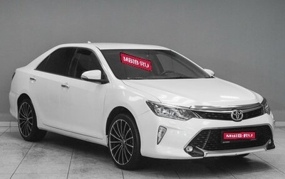 Toyota Camry, 2017 год, 2 199 000 рублей, 1 фотография