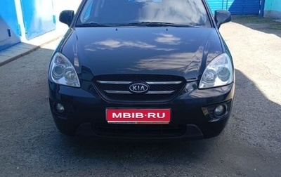 KIA Carens III (RP), 2009 год, 820 000 рублей, 1 фотография