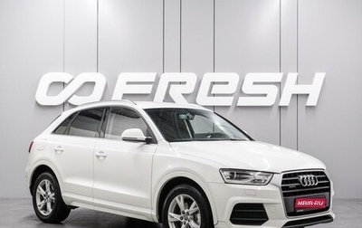Audi Q3, 2015 год, 1 949 000 рублей, 1 фотография