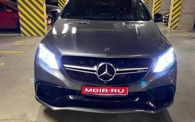 Mercedes-Benz GLE Coupe AMG, 2017 год, 4 970 000 рублей, 1 фотография