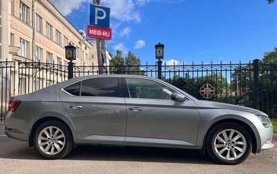 Skoda Superb III рестайлинг, 2017 год, 1 825 000 рублей, 1 фотография
