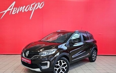 Renault Kaptur I рестайлинг, 2017 год, 1 420 000 рублей, 1 фотография