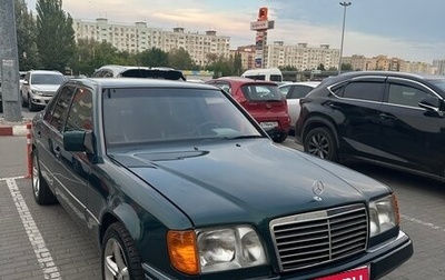 Mercedes-Benz E-Класс, 1993 год, 650 000 рублей, 1 фотография
