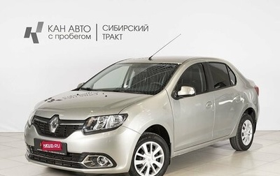 Renault Logan II, 2016 год, 722 900 рублей, 1 фотография