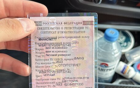 BMW X5, 2023 год, 11 700 000 рублей, 9 фотография