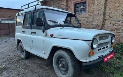 ЛуАЗ 3151, 1994 год, 320 000 рублей, 1 фотография