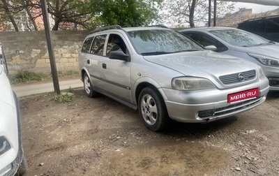 Opel Astra G, 1999 год, 250 000 рублей, 1 фотография